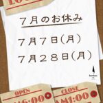 7月休業日のお知らせ